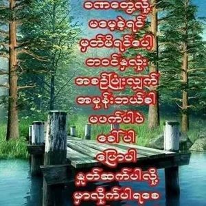 Meet your Posher, R phyo